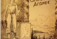 Weather anchors rowing at first Olympic Games